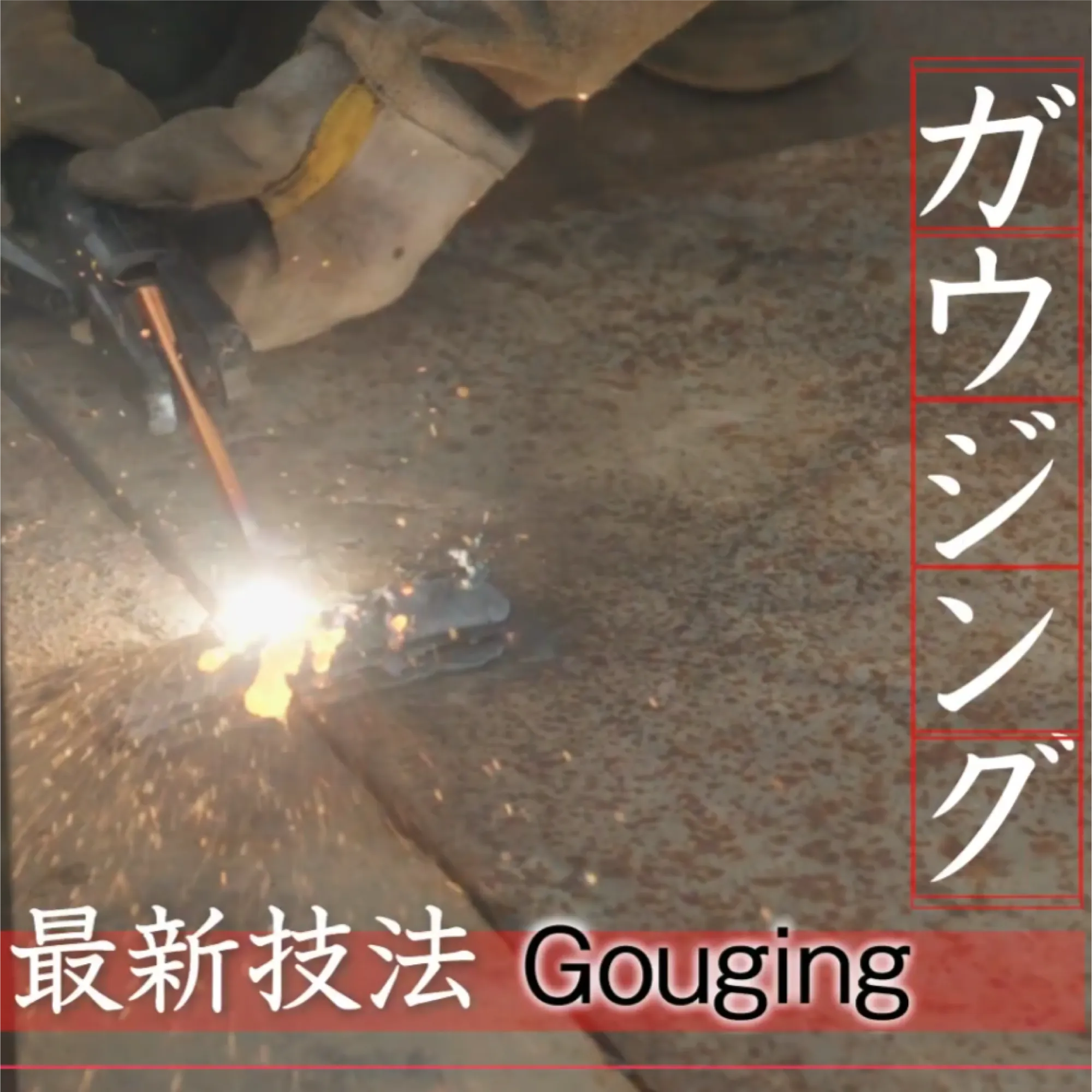 サキガケLab様 検証動画