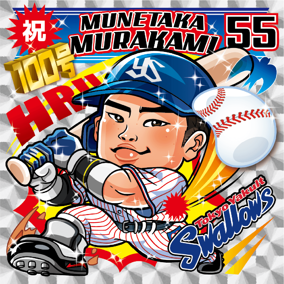 MUNETAKA MURAKAMI