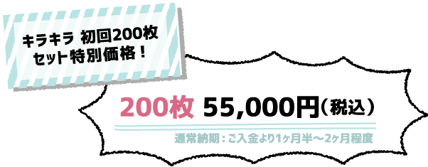 ark Design WEBサイトRENEWAL記念！200枚41,000円（税恋））