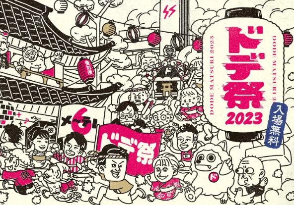 ソーシャルメディア業界