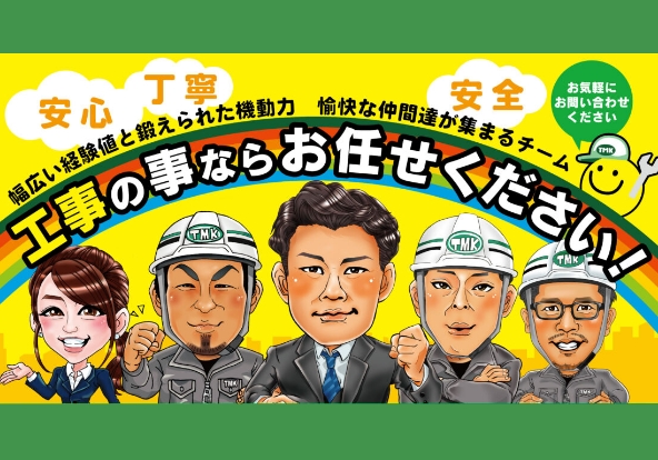 企業・医院・タレント事務所