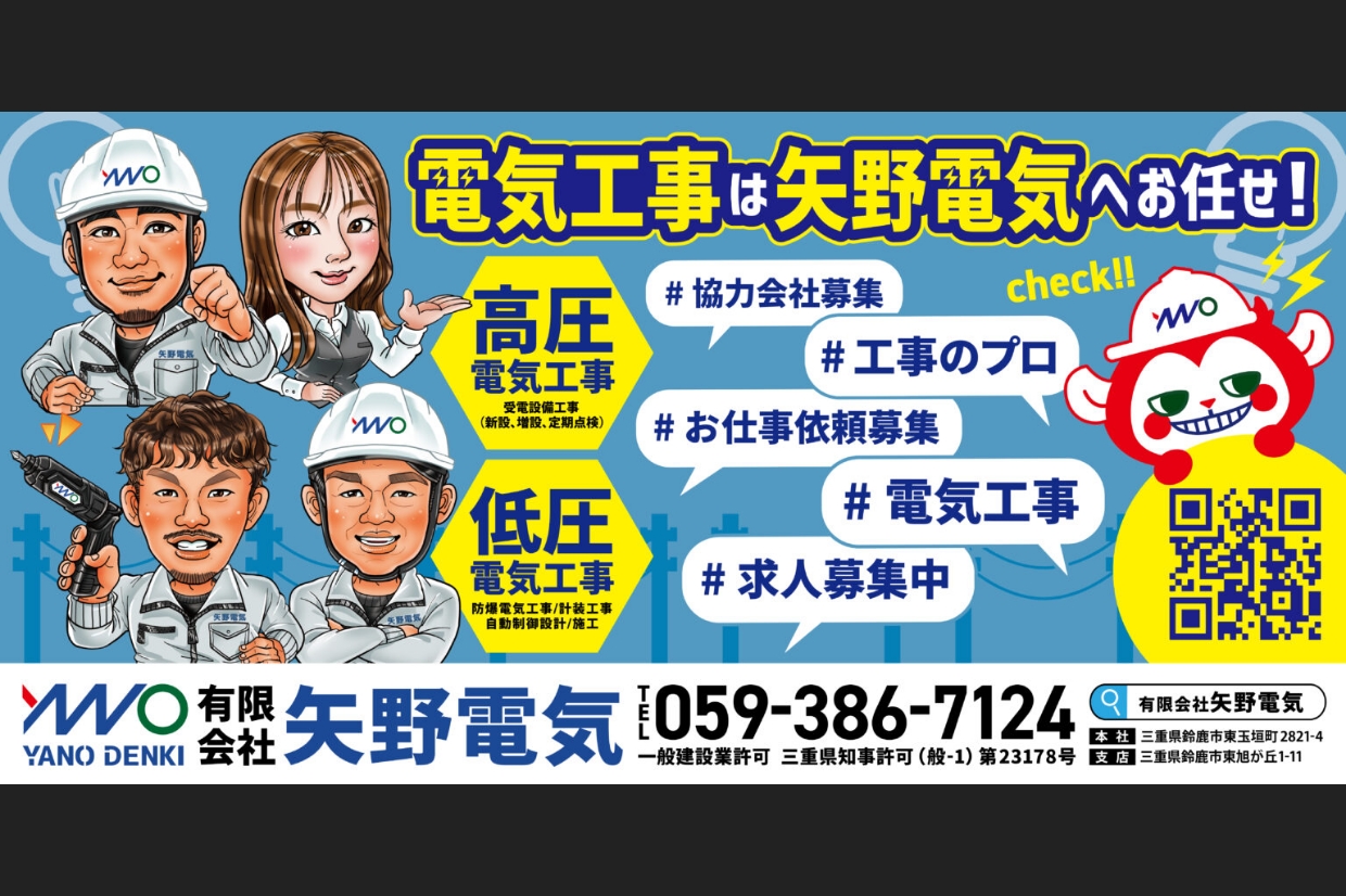 事業プロモーションに