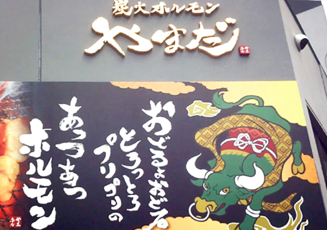 イラストからデザインまで社内一貫