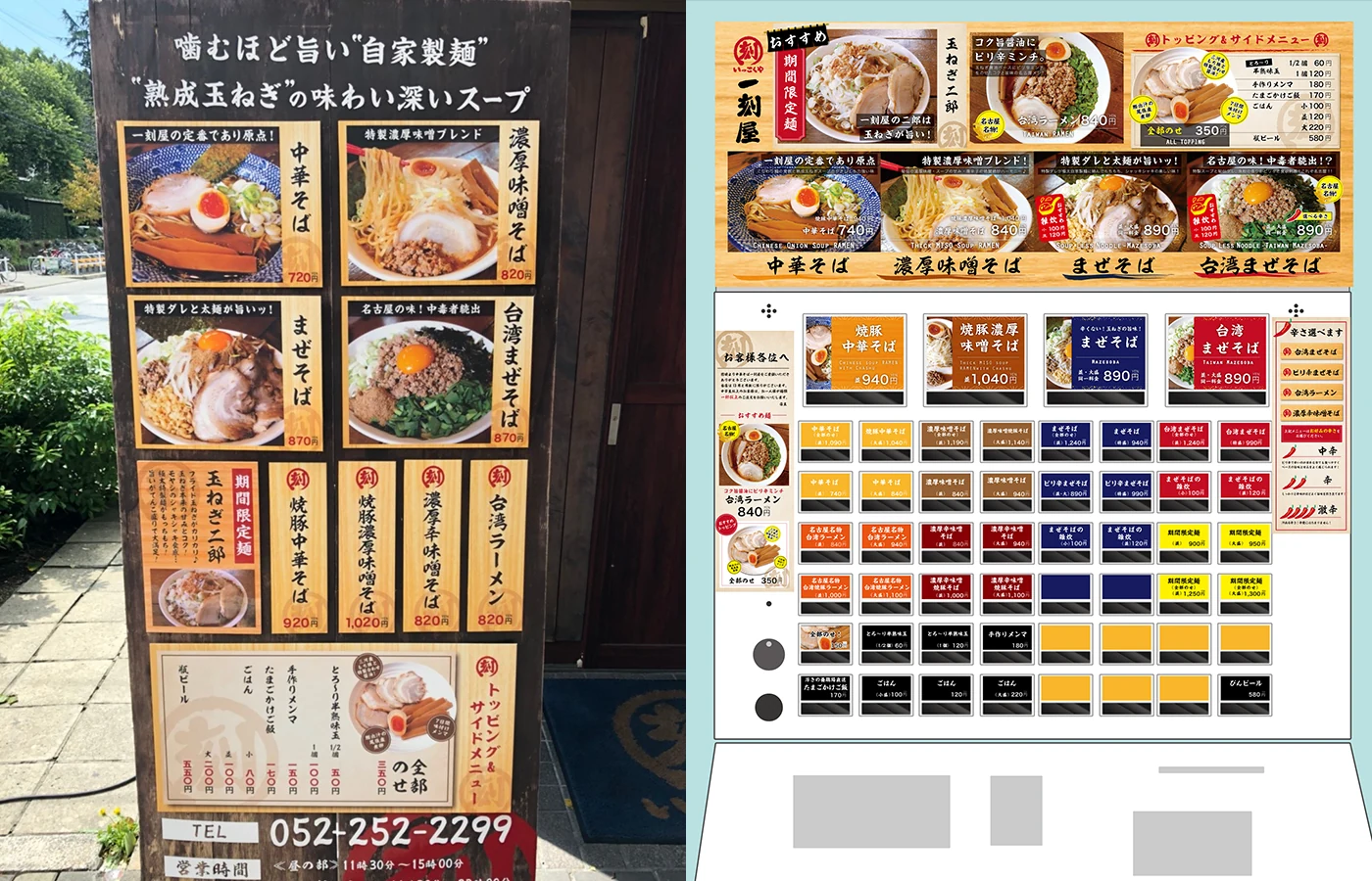 販促物・備品・WEB