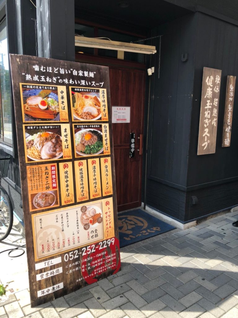 ラーメン屋 看板 店内POP 券売機 写真撮影