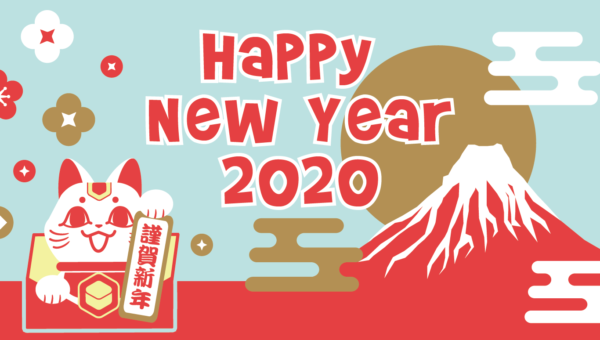 Happy New Year ♪ 2020 !!!!!!