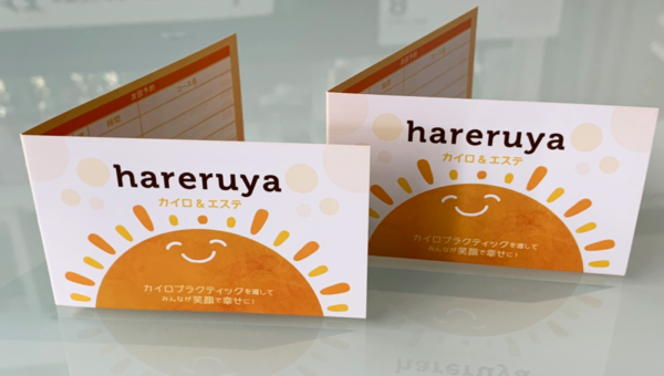 ショップカードや割引券を作りたい！！名古屋市鶴舞のアークデザインにお任せください！！
