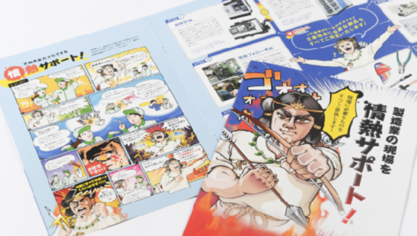 『漫画制作』もできる！名古屋市鶴舞のアークデザインでは、多様な技術で様々なご要望にお応えしております！