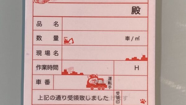 【企業・店舗・業者様必見】名古屋市鶴舞のアークデザインはなんとオリジナルで複写式伝票も作れちゃうんです〜！！