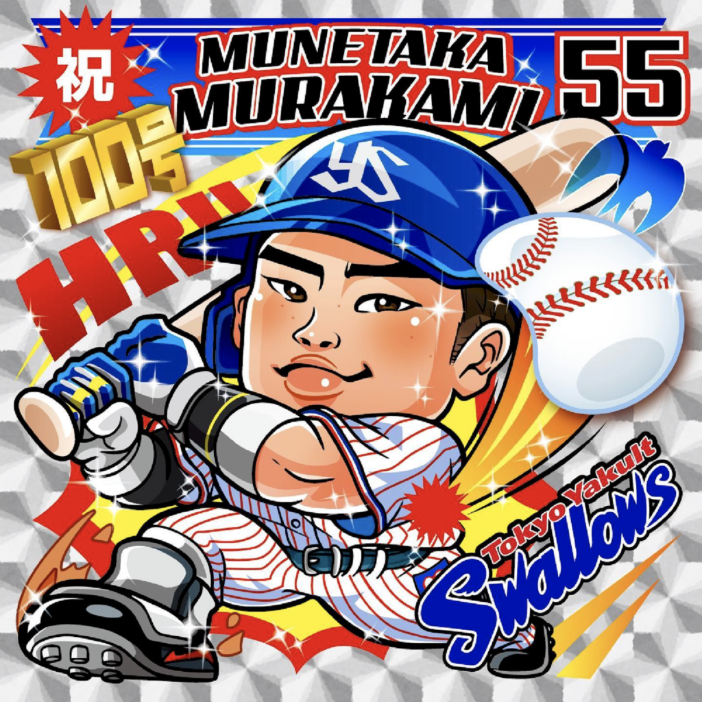 SMBC日本シリーズ2021優勝❗️🏆⚾️㊗️東京ヤクルトスワローズ 村上