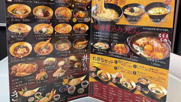 食レポ番長（自称）神谷の食レポのターン！〜名古屋の飲食店デザインはアークにお任せあれ！今回は名古屋のきしめん屋「一八」さんにお邪魔してきました！