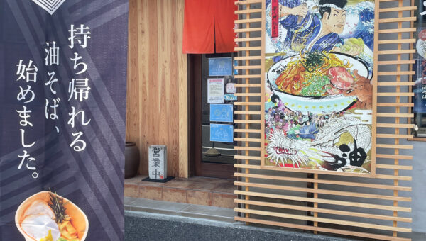 食欲の秋！！飲食店様の販促ツールやロゴデザイン/メニューデザイン/看板デザインは名古屋市鶴舞のアークデザインにお任せください！！