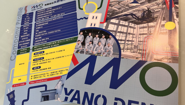 鈴鹿の電気工事会社、有限会社矢野電気様の企業パンフレットを制作させていただきました！💡