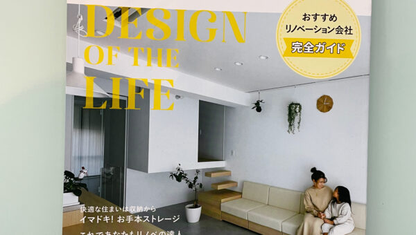 【cheek様】雑誌・ページデザインも名古屋鶴舞アークデザインにお任せください♪【大人旅】【東海リノベーション】【ファミリーレジャーガイド】👟✨