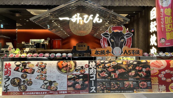 【デザイン】【名古屋】回転焼肉一升びん イオン則武新町店様に松阪牛が！？大迫力のかっこいいデザインに！✨【メニュー】【大型パネル】