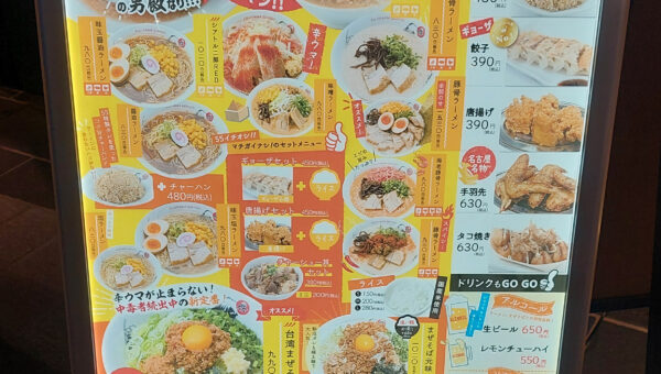 【メニュー】【デザイン】ポスター＆ファサード✨メニューデザイン！！【ラーメン】