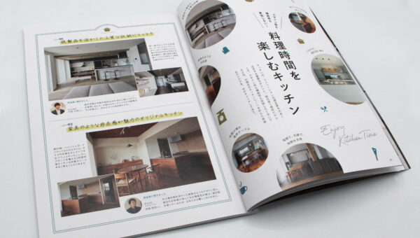 【雑誌】【デザイン】読み物だっておまかせあれ！雑誌デザイン📕【東海】【本】