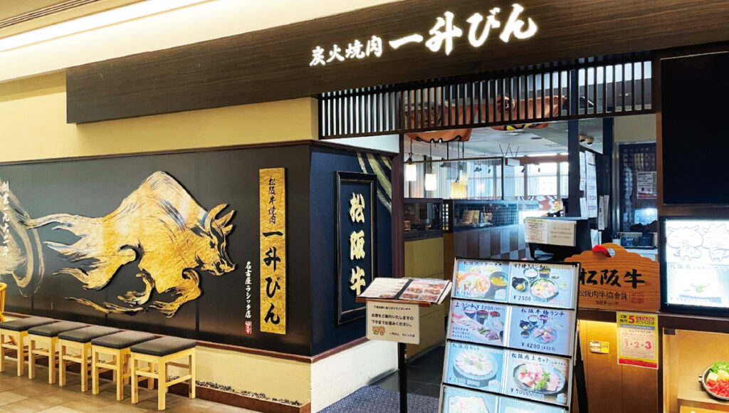 一升びん ラシック店 店舗壁画デザイン施工
