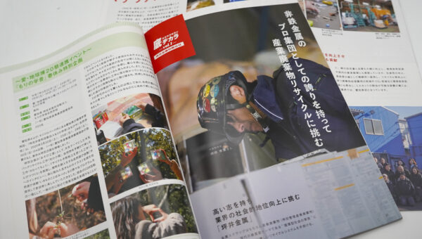 【第2弾】循環あいち〈底ヂカラ〉誌面のご紹介‼️