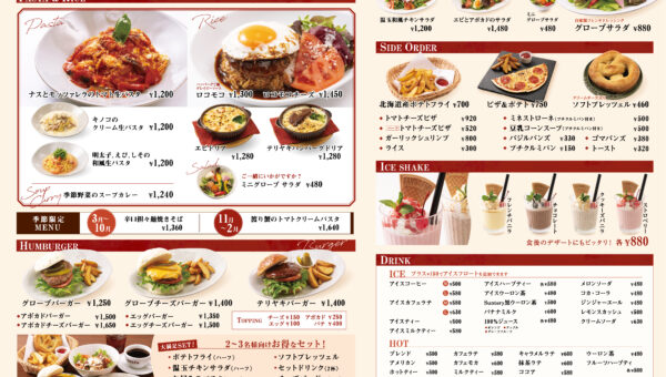 名古屋のカフェメニューをおしゃれに✨カフェグローブ様メニューデザイン‼️