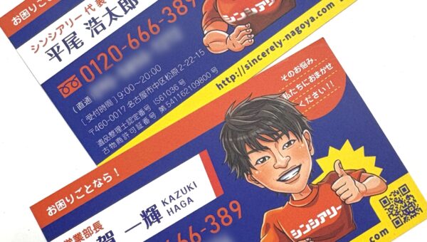 名刺に似顔絵載せてみませんか？💡