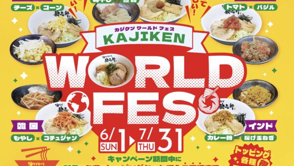 歌志軒ワールドフェス🌏デザインさせていただきました‼️