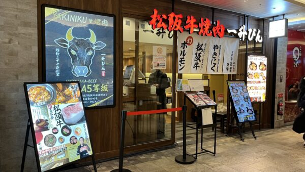 【売り上げUP・効果抜群】店舗まるごとリニューアル、デザイン全てお任せください‼️【一升びん】