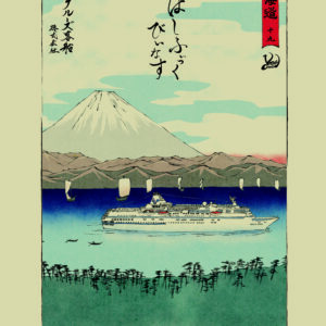 乗船記念プレゼント