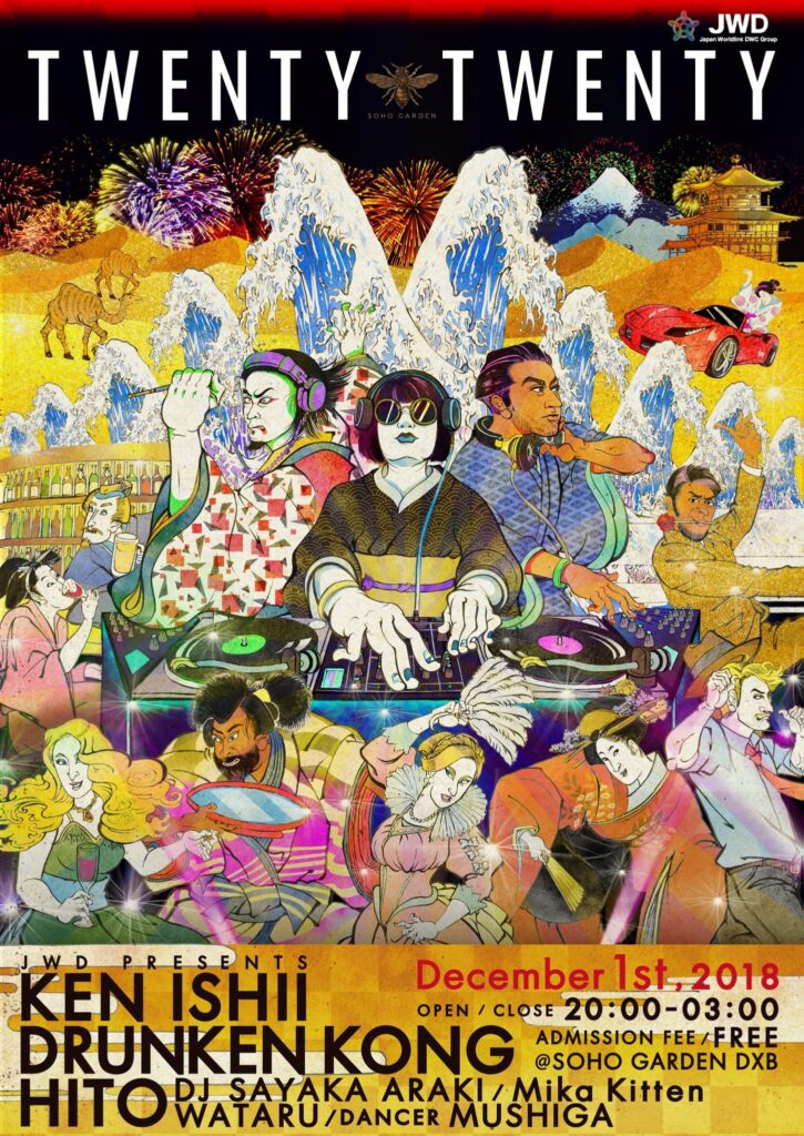ドバイ主催『TWENTY TWENTY』メインビジュアル
