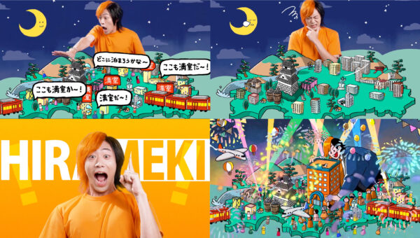 ほてる小柳津様 CM 制作✨インパクト大のアニメーションを依頼するならアークデザイン❤️‍