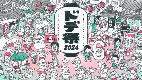 ドデ祭 2024 PR 動画制作✨似顔絵✖️アニメーションはアークデザインならでは‼️🔥