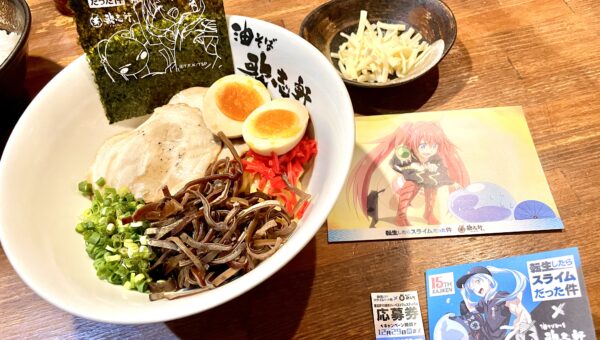 歌志軒✖️転スラコラボキャンペーンが今熱い‼️🔥アークでも早速通販注文しました🏃‍♀️