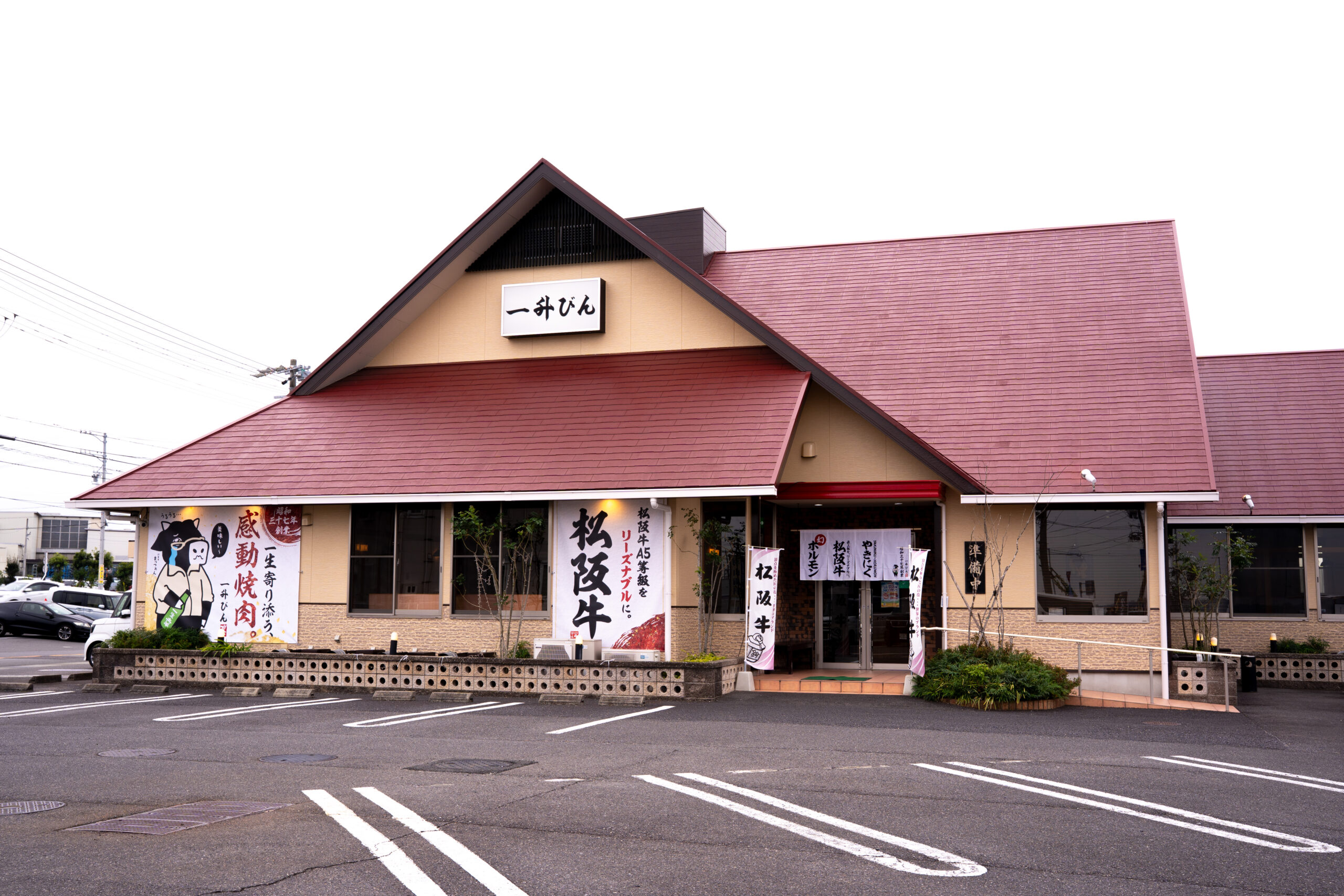 一升びん 鈴鹿店 店舗デザイン・施工・メニューデザイン等