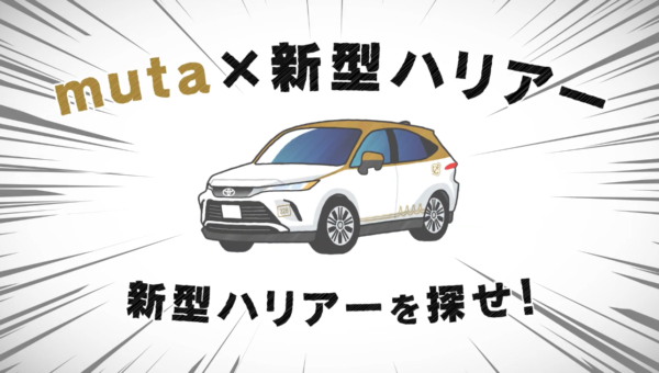 イラストと実写が融合する企業向け動画CM制作 / 名古屋トヨペット様制作事例紹介