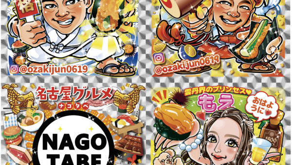 ✨食欲増幅！？食べ物系のキラキラシールのご紹介‼️鶴舞の似顔絵制作会社といえばアークデザイン✨