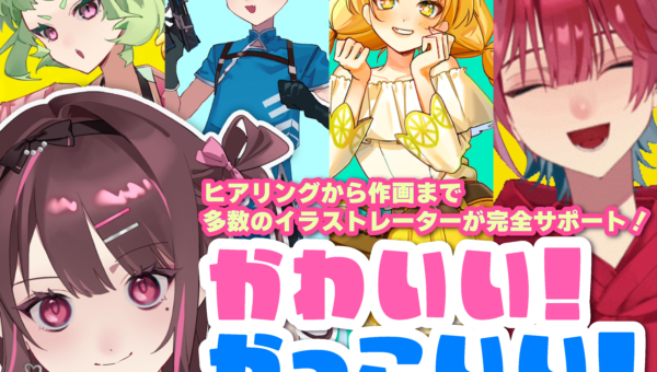 プロイラストレーターが集結する制作会社が贈るアニメイラスト｜グッズ・SNSアイコン・法人案件まで幅広く対応
