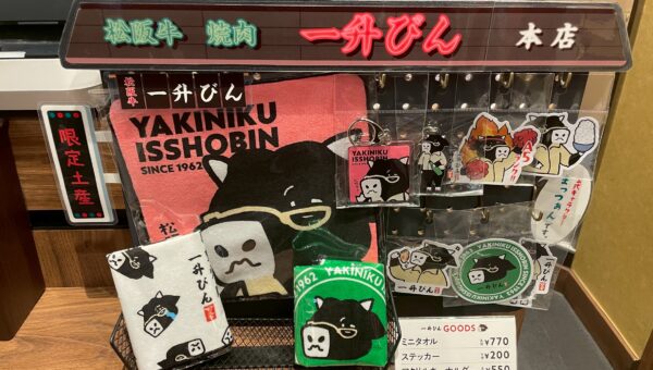 キャラクターグッズ制作から販売のコンサルティングまで✨「一升びん」様オリジナルグッズ制作🐮