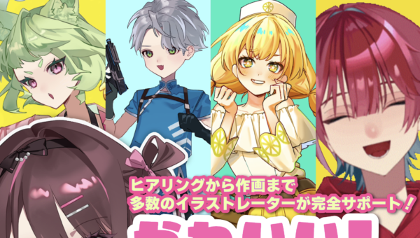 プロイラストレーターが集結する制作会社が贈るアニメイラスト｜グッズ・SNSアイコン・法人案件まで幅広く対応