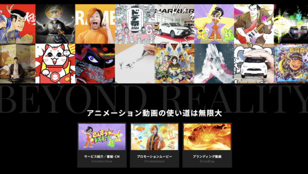 デザイン会社だからこそできる “伝わる”動画・アニメーション制作とは？