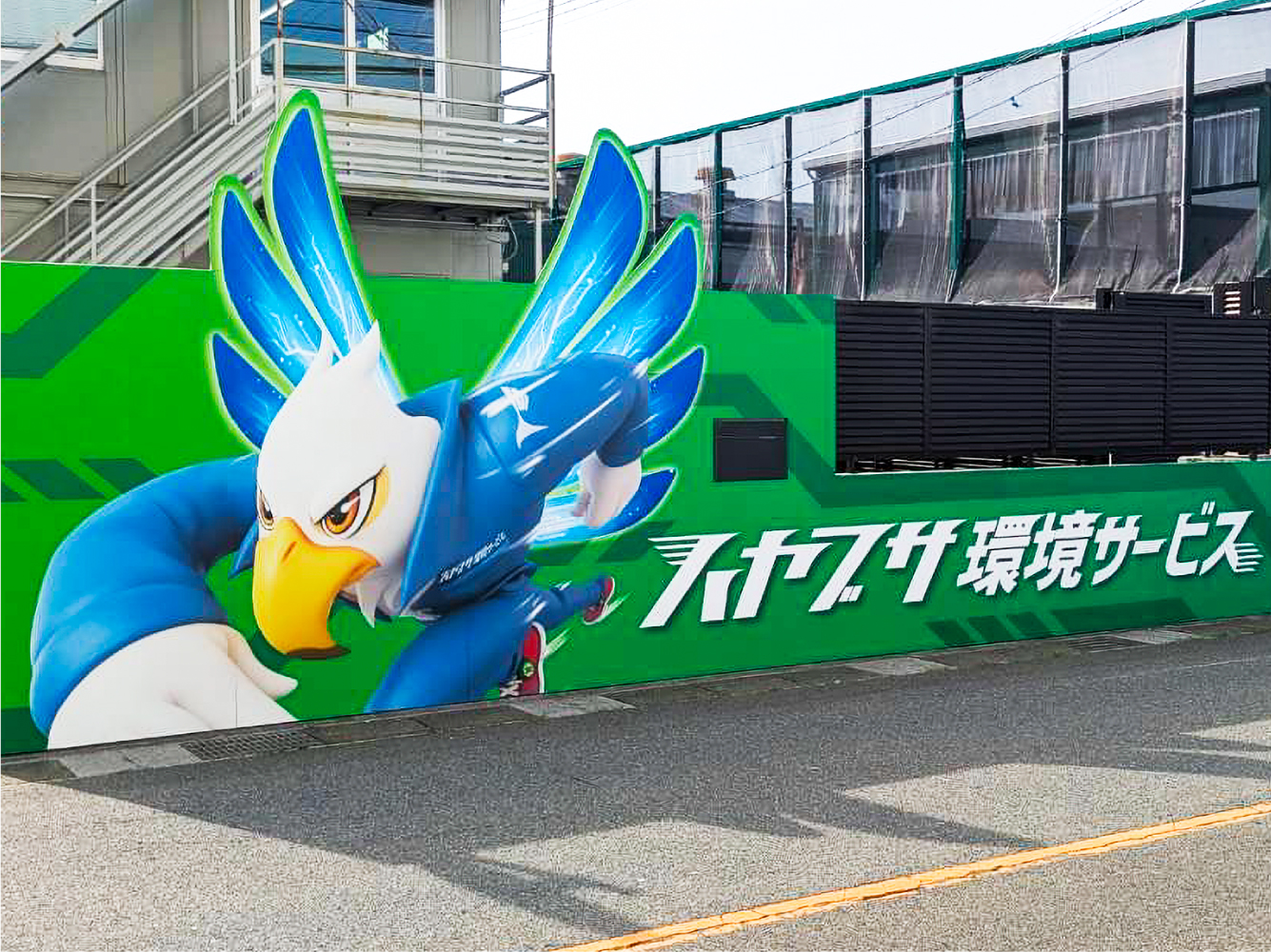 看板デザイン・施工等