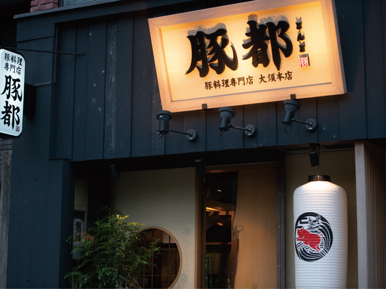 ロゴ制作・店舗デザイン・メニューデザイン等