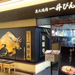 一升びん ラシック店 店舗壁画デザイン施工