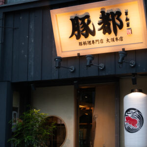 ロゴ制作・店舗デザイン・メニューデザイン等