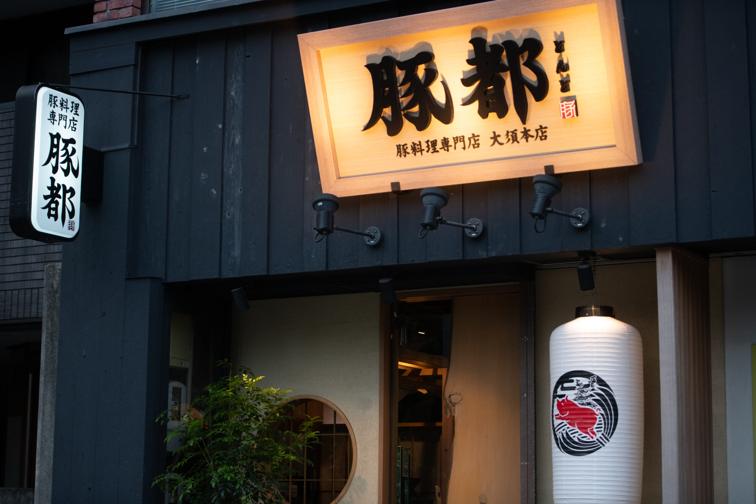 ロゴ制作・店舗デザイン・メニューデザイン等