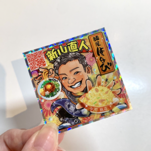 麺屋はなび　新山直人様　キラキラシール