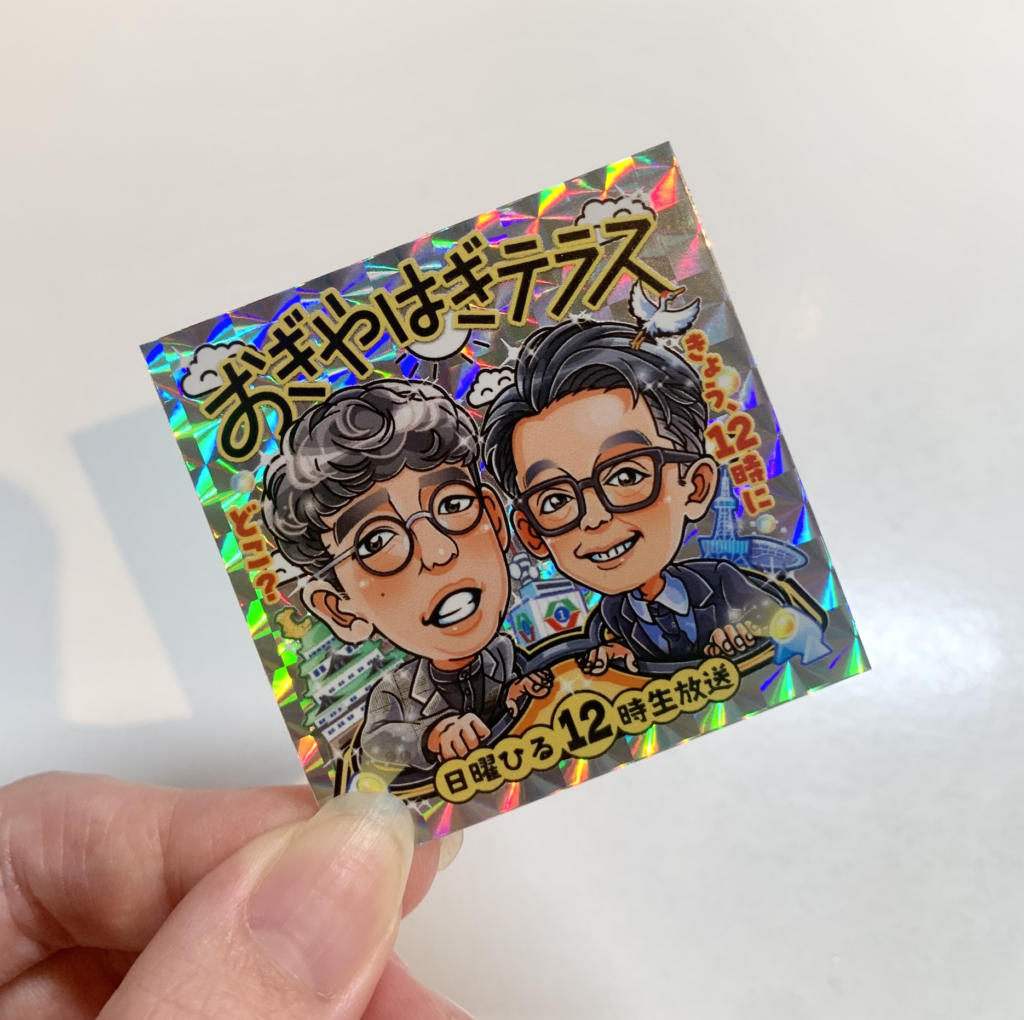 おぎやはぎテラス様　キラキラシール