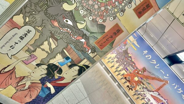 名古屋駅に「百鬼夜行」広告が出現！｜おべ工業様プロジェクト展開レポート