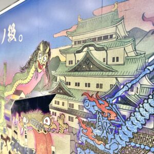 おべ工業様 名古屋広告 背景イラスト