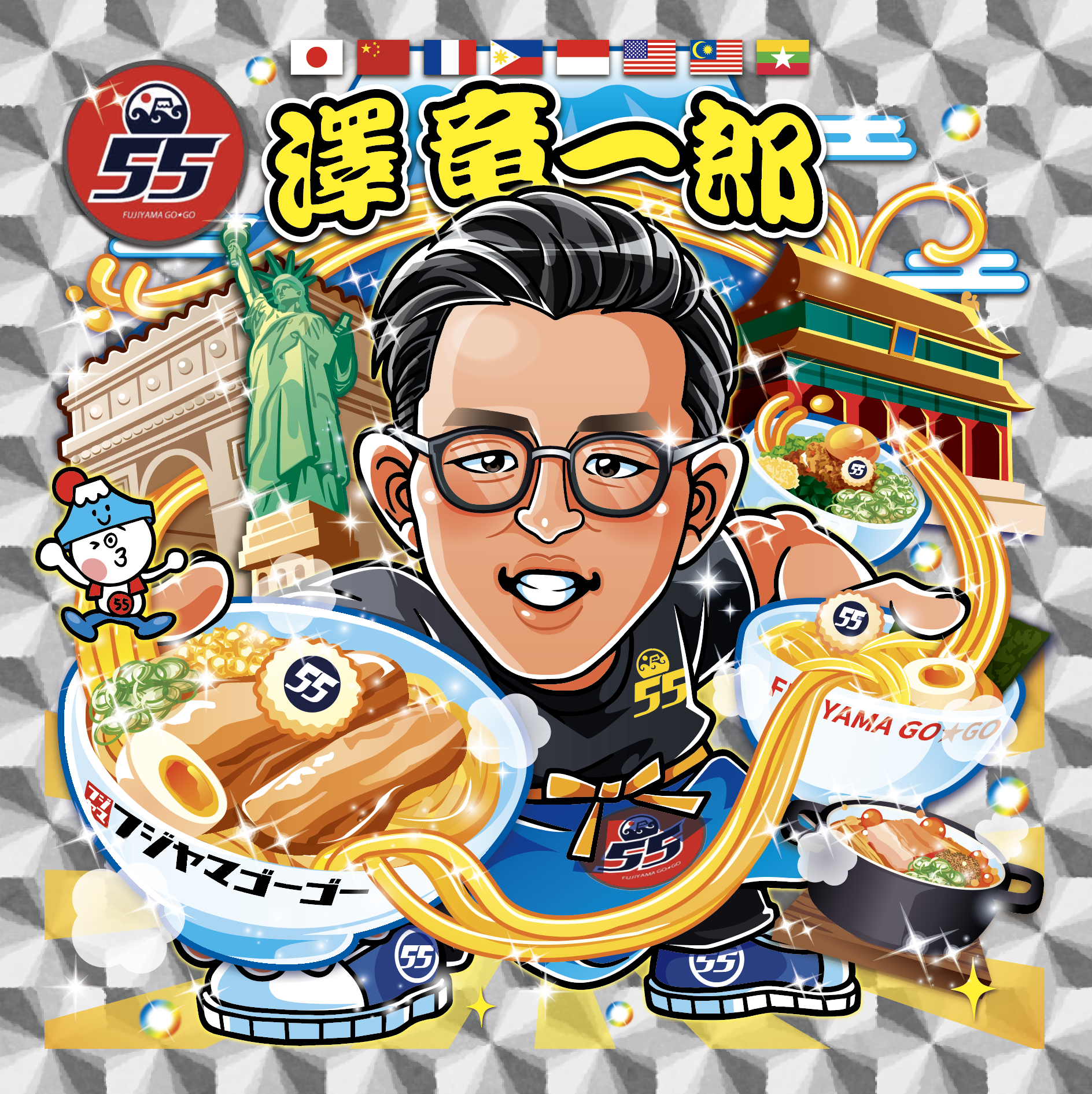 株式会社55style　代表取締役　澤竜一郎様