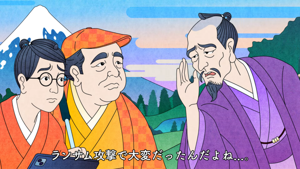 ソリトンワンゲート様 浮世絵CM